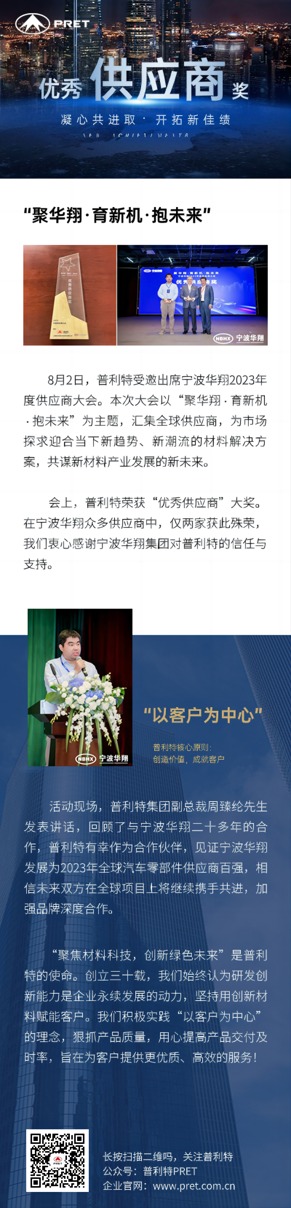 ����ʱ����������ٻ���������2023��ȡ����칩Ӧ�̡��󽱣�