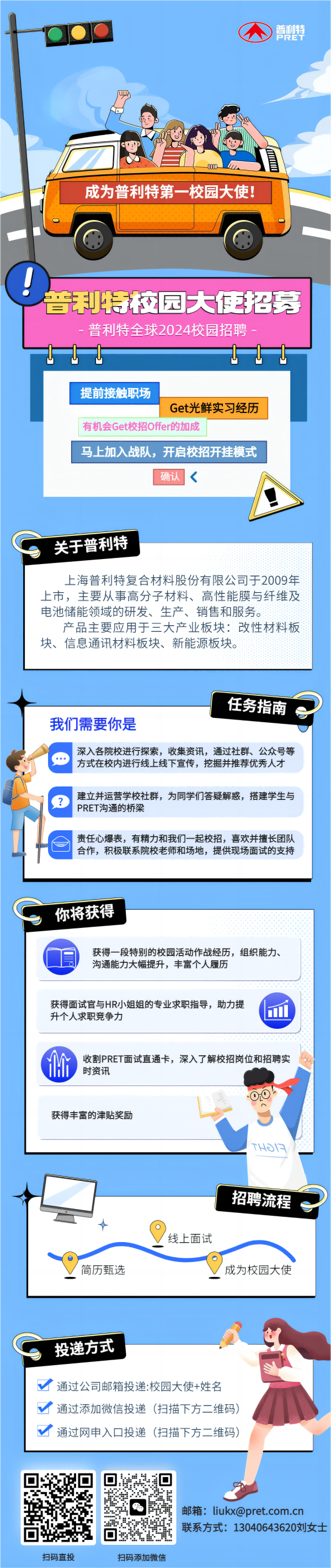 ����ʱ���������2024��У԰��ʹ��ļ����